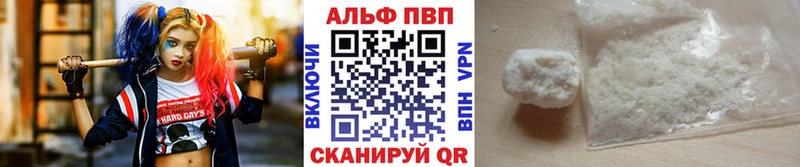 Alpha PVP VHQ  купить наркотики цена  мега ONION  Красновишерск 