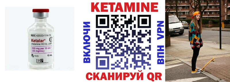 КЕТАМИН ketamine что такое Красновишерск