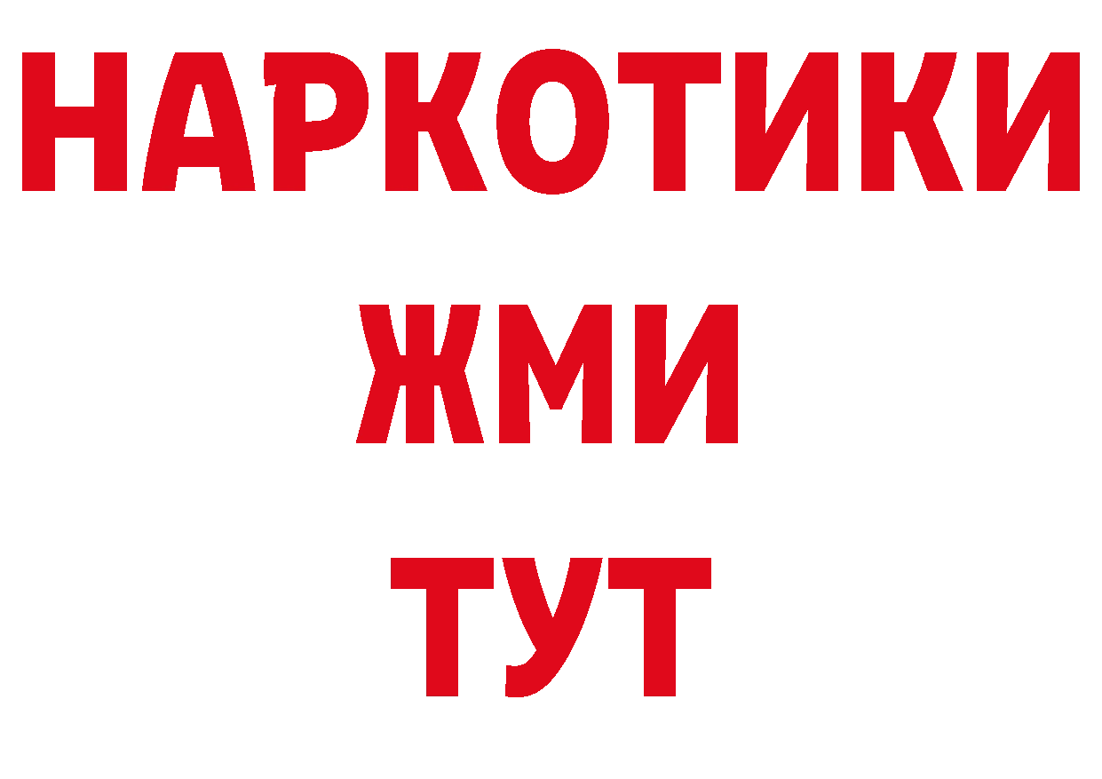 Бутират буратино зеркало дарк нет гидра Красновишерск