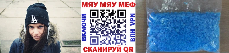 МЕФ мяу мяу  купить наркотик  Красновишерск 