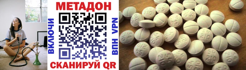 МЕТАДОН кристалл  дарк нет наркотические препараты  Красновишерск 